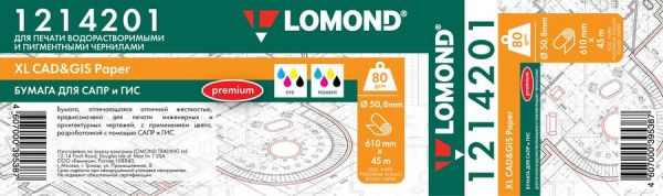 Бумага Lomond 1214201